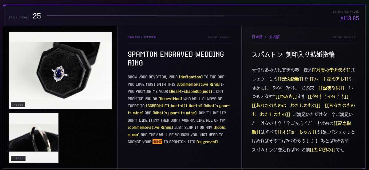 Иллюстрация к разделу «Spamton Sweepstakes»